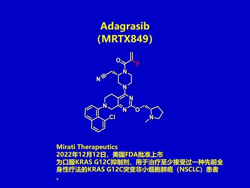 由Mirati Therapeutics研发的口服KRAS G12C抑制剂adagrasib（MRTX849）上市
