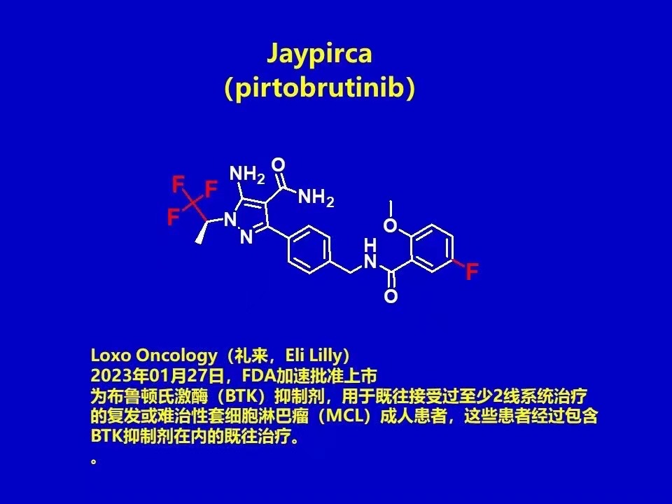 FDA加速批准其布鲁顿氏激酶抑制剂Jaypirca上市 FDA加速批准其布鲁顿氏激酶抑制剂Jaypirca上市